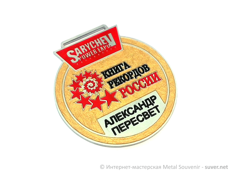  Sarychev Power Expo    1